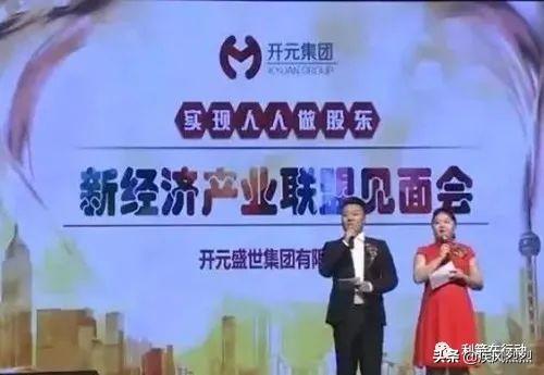 “开元盛世”传销案件中三骨干钱没赚到，获刑还被罚金