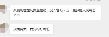 从“任务帮”到“DCF”，通缉犯张鹏再起新盘“美声在线”