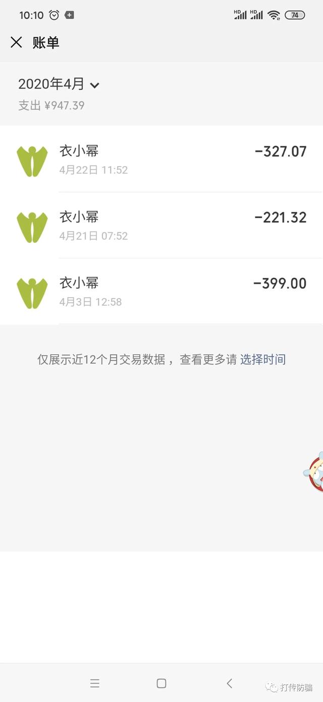 江西衣小幂科技有限公司涉嫌传销被罚款51万