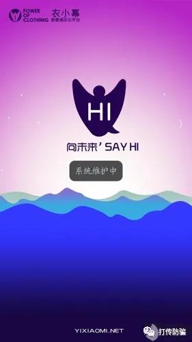 江西衣小幂科技有限公司涉嫌传销被罚款51万