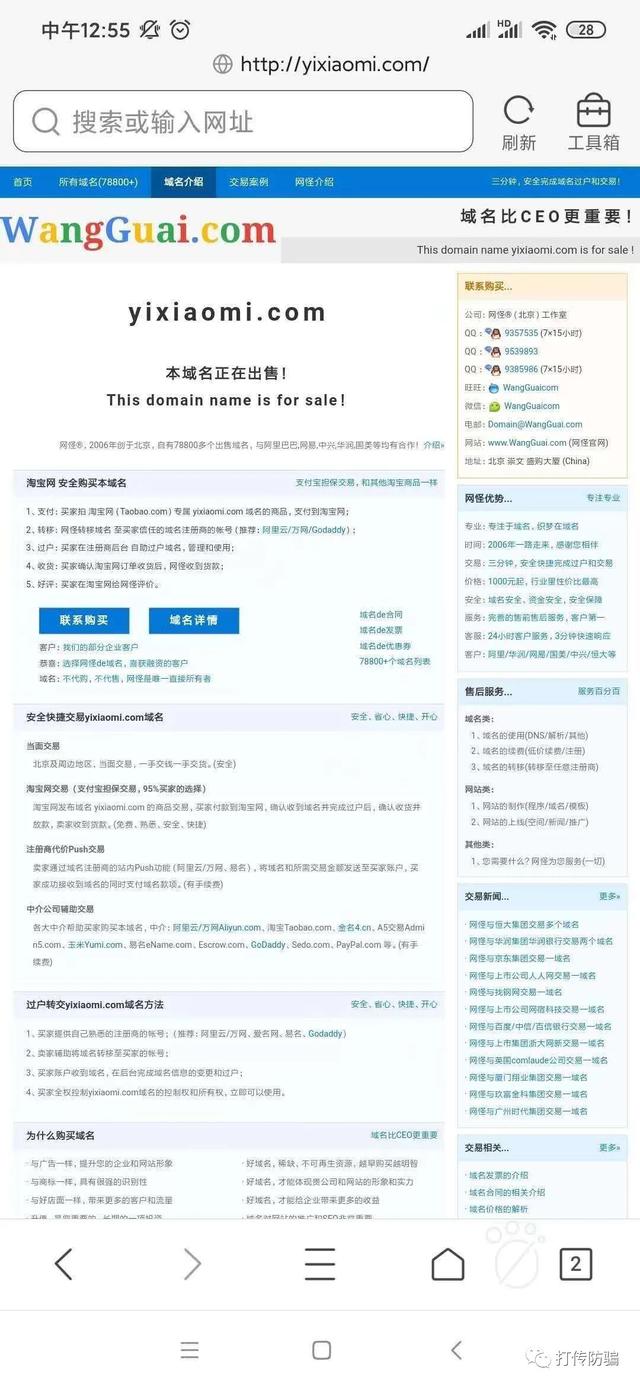 江西衣小幂科技有限公司涉嫌传销被罚款51万
