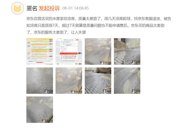 国内知名品牌水星家纺陷“抄袭”风波？律师：或涉嫌不正当竞争