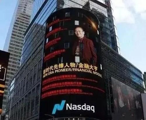 互联网骗局“美国上市”，你知道企业申请美国上市的规定吗？