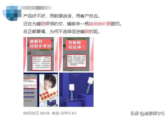 开奶茶店的娃哈哈又卖起了“助眠”酸奶，却频频遭质疑