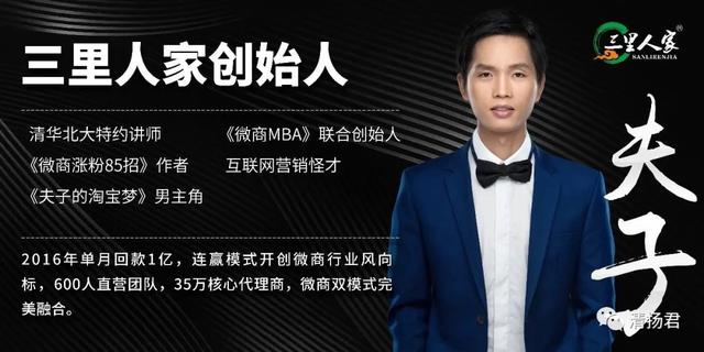 三里人家微商连载三：虚假宣传不断、代理清货被斥，连高中生都骗