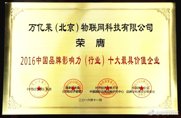 追踪“万亿莱”：一种貌似传销的集资诈骗新套路（上）