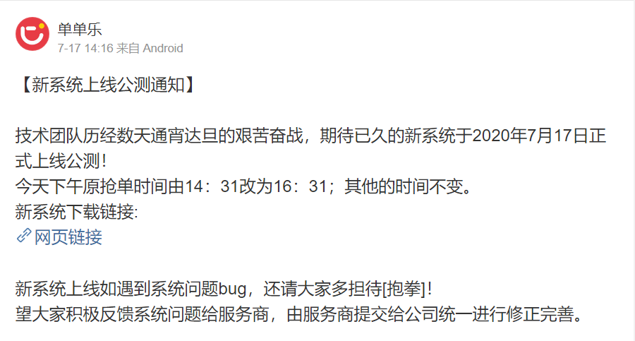 “单单乐商城”相关运营公司因涉嫌传销被冻结8000万元