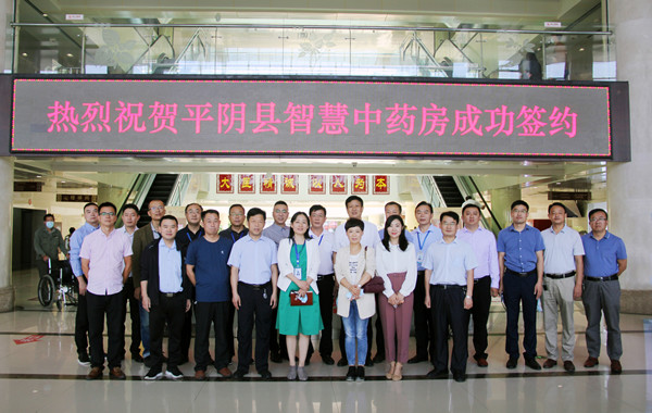 ​康美智慧药房落地山东平阴中医院